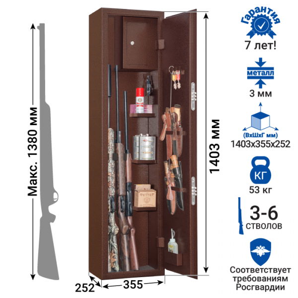 Оружейный сейф GunSafe Леопард-5 Медный